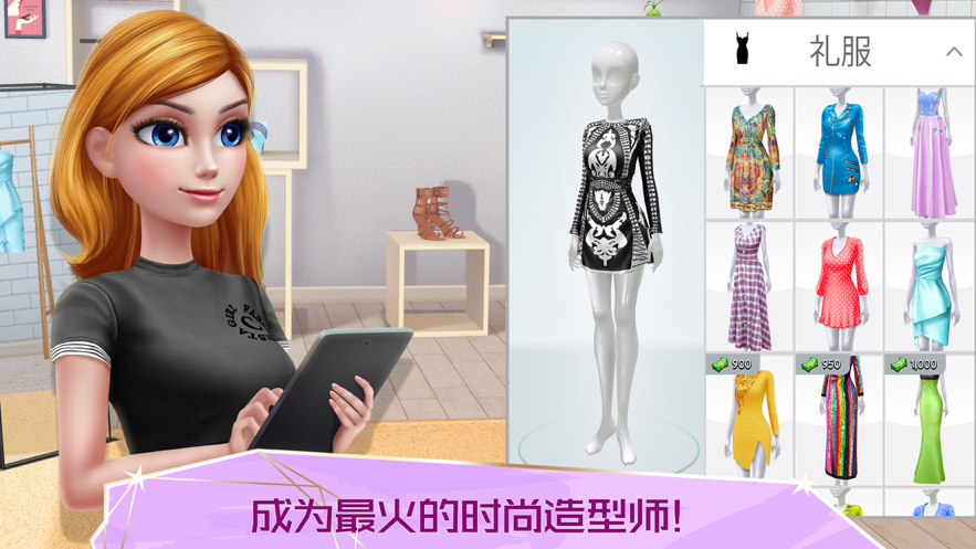 超级造型师iOS软件封面