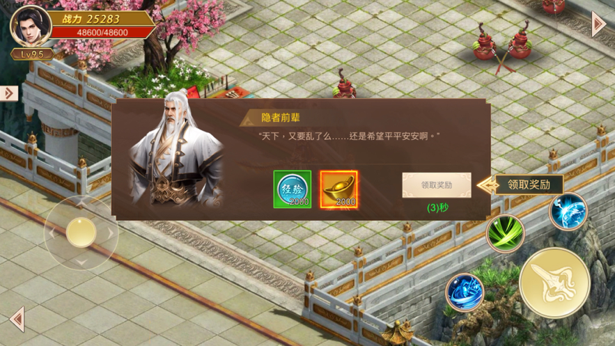 烈斩超变手游iOS软件封面