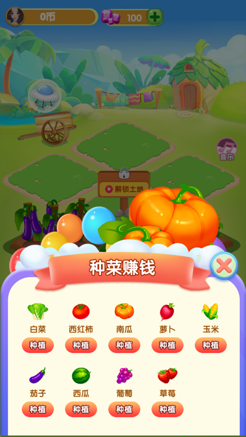 菜市场模拟器手游iOS软件封面