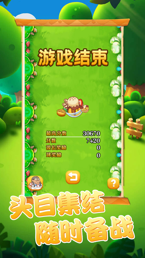阿伟爱消消重置软件封面