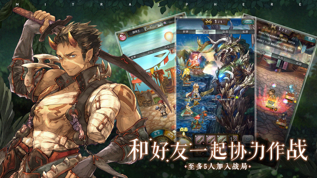 密特拉之星软件封面