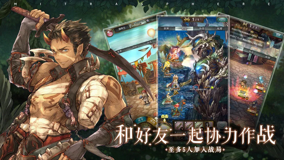 密特拉之星软件封面