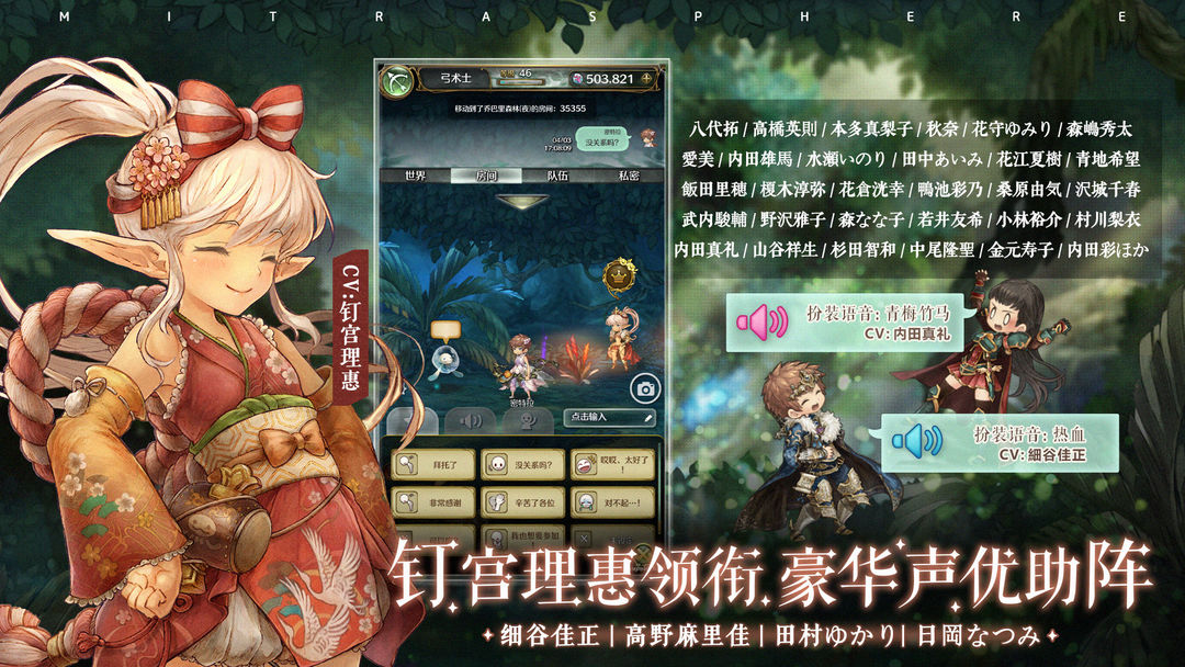 密特拉之星软件封面