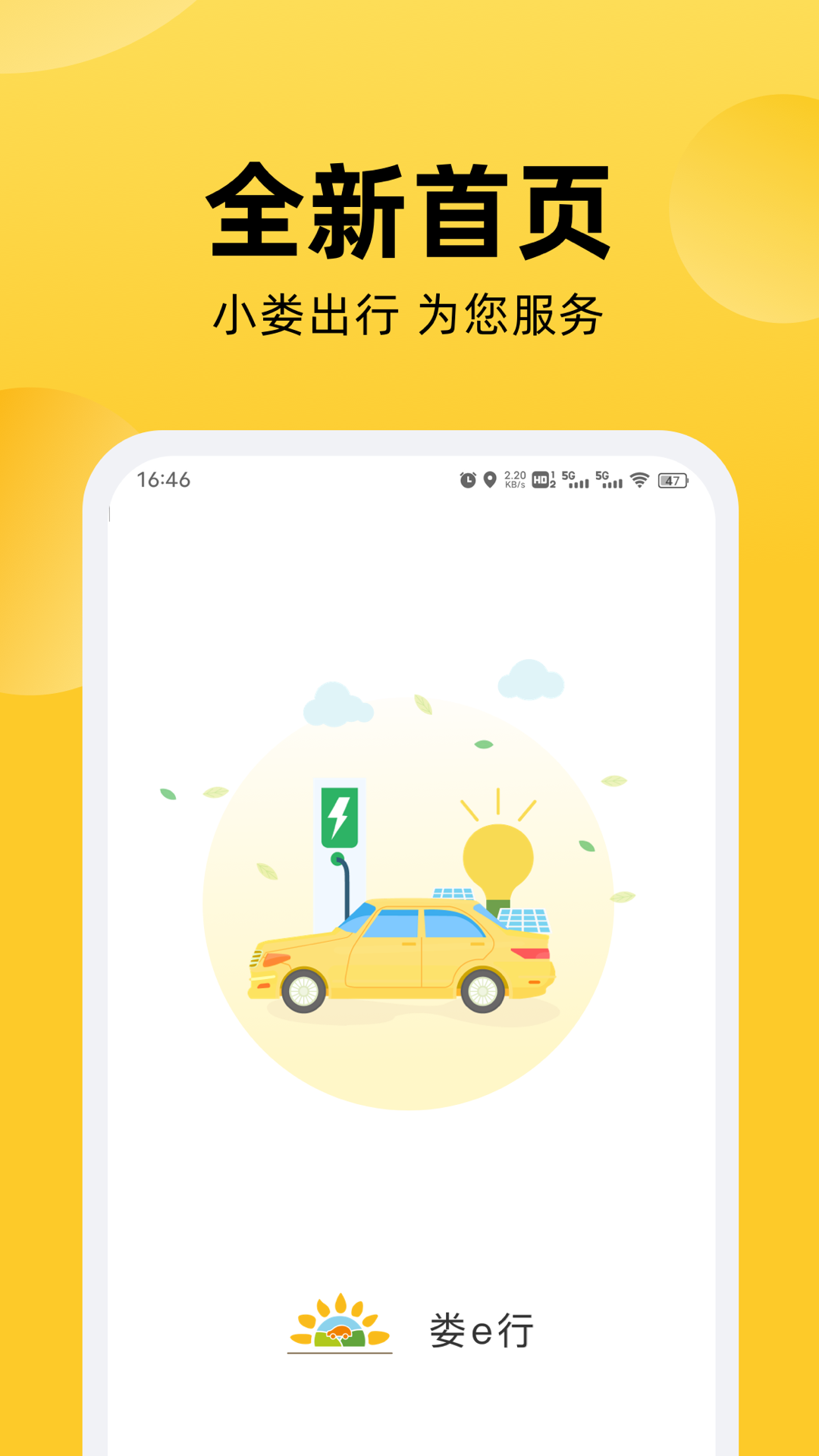 娄e行软件封面