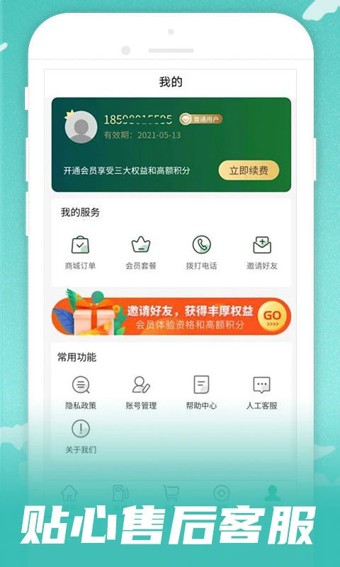 呱呱电话软件封面