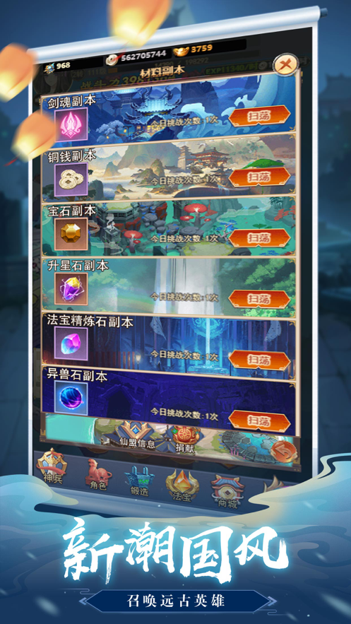 王者英雄对决手游iOS软件封面