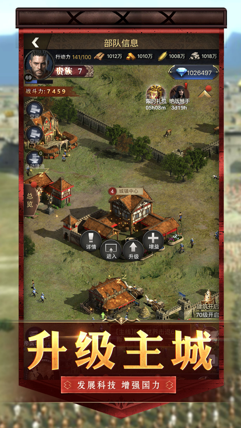 王者之战明日帝国手游iOS软件封面