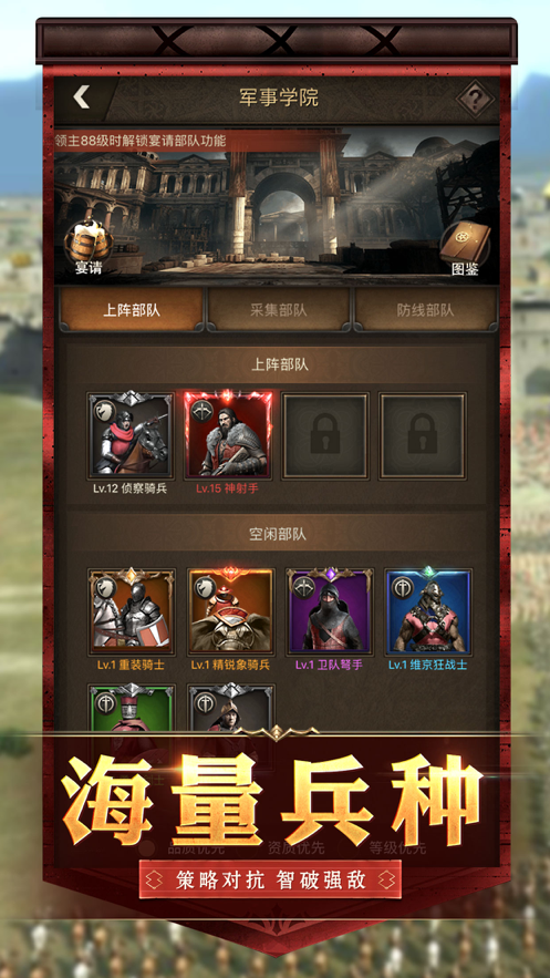 王者之战明日帝国手游iOS软件封面