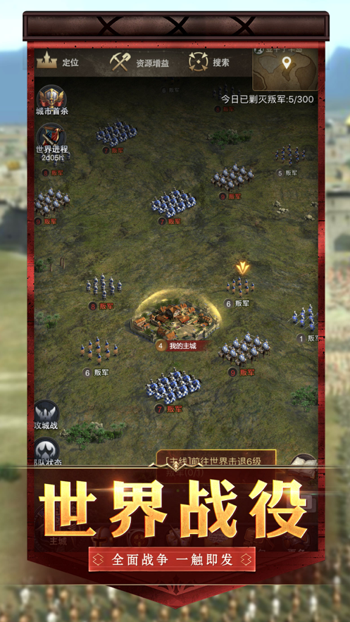 王者之战明日帝国手游iOS软件封面
