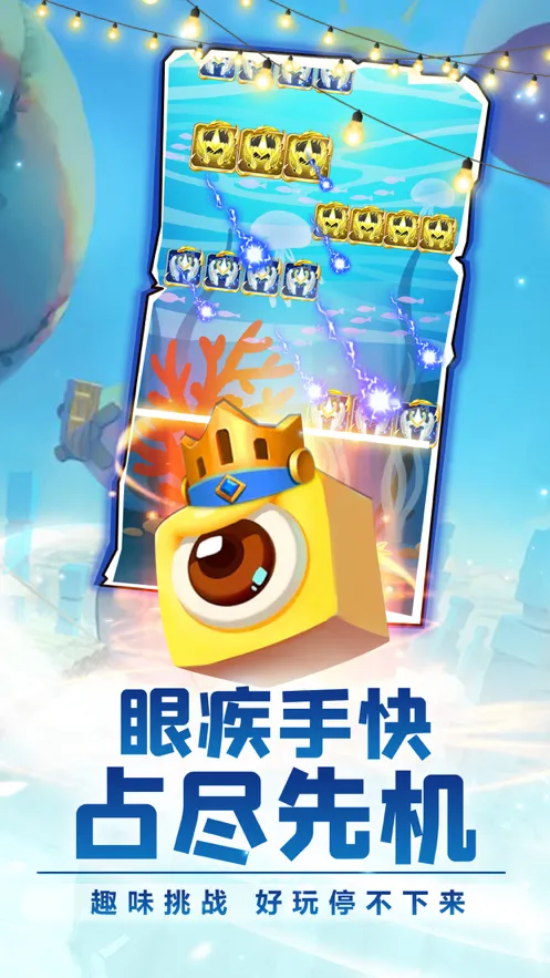 点点大作战免费iOS软件封面