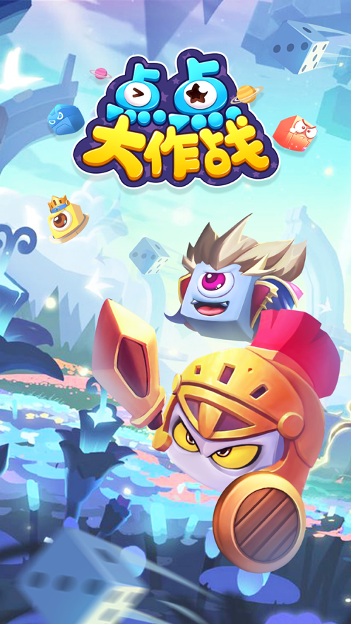 点点大作战免费iOS软件封面
