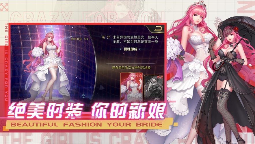 女神危机手游iOS第2张手机截图