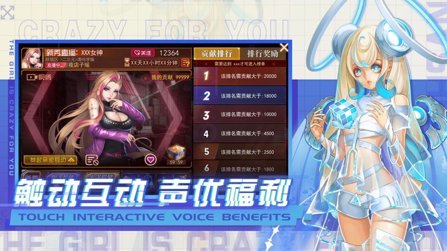 女神危机手游iOS第4张手机截图