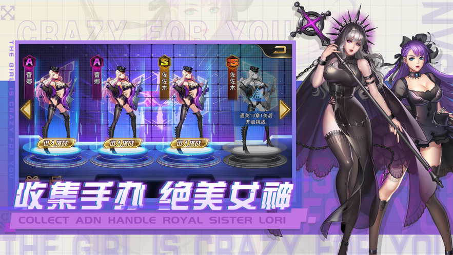 女神危机手游iOS第5张手机截图