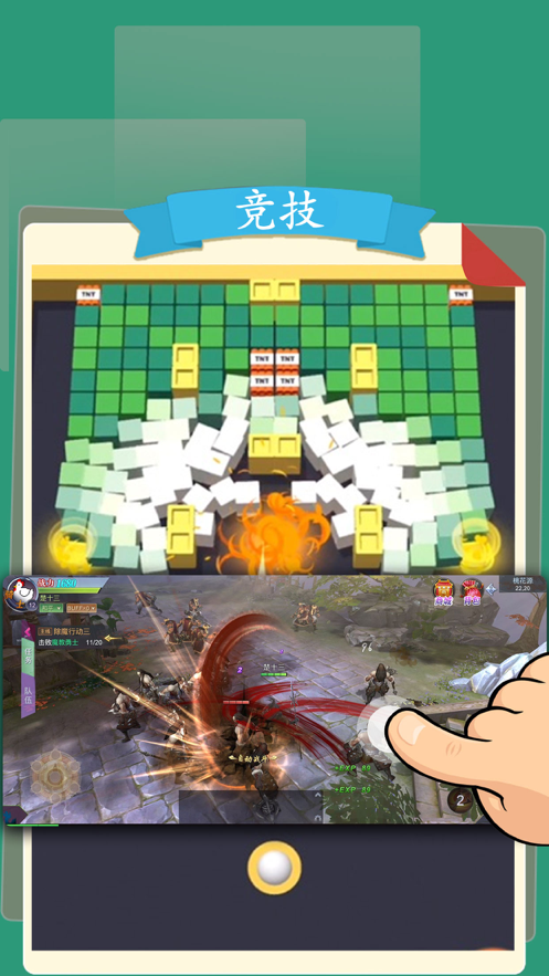 光头养神兽手游iOS软件封面