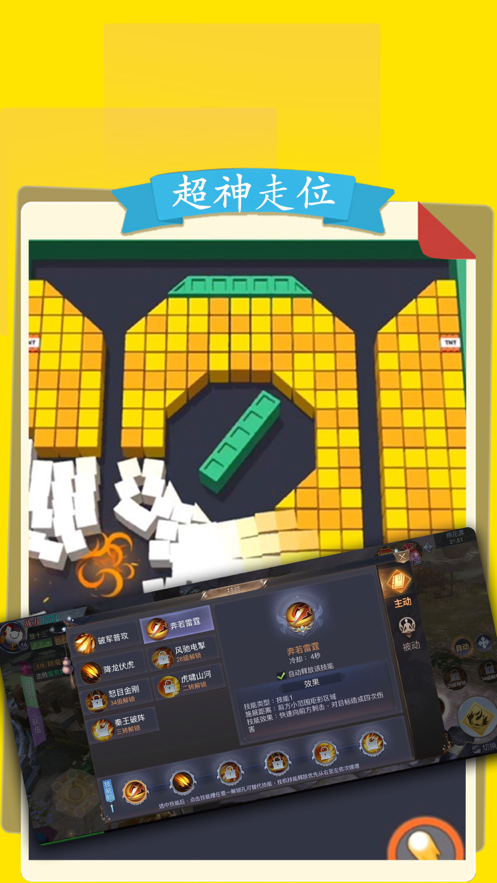 光头养神兽手游iOS软件封面