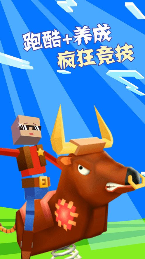 光头养神兽手游iOS软件封面