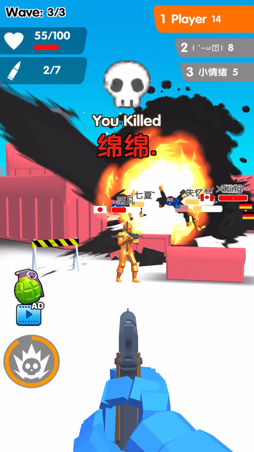 看我射爆全场手游iOS软件封面