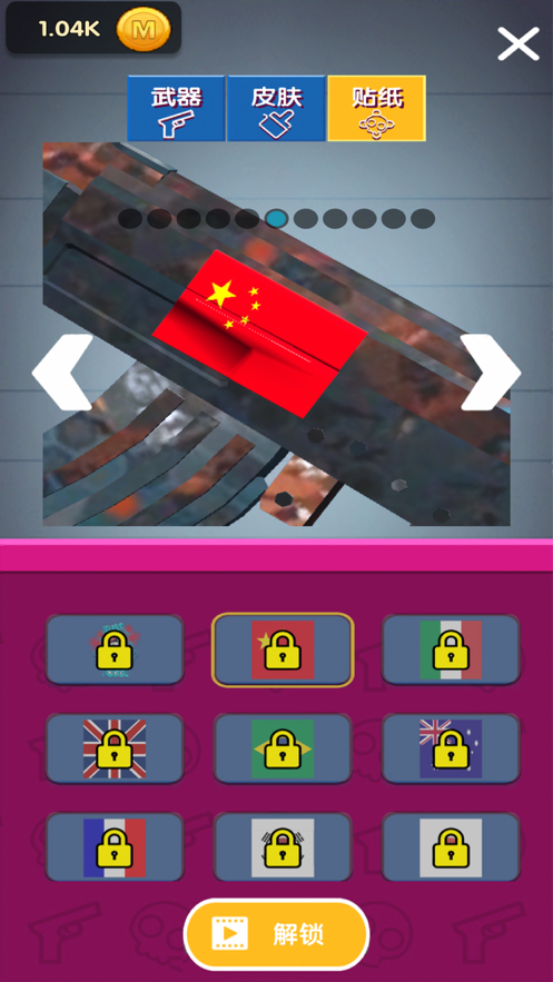 看我射爆全场手游iOS软件封面