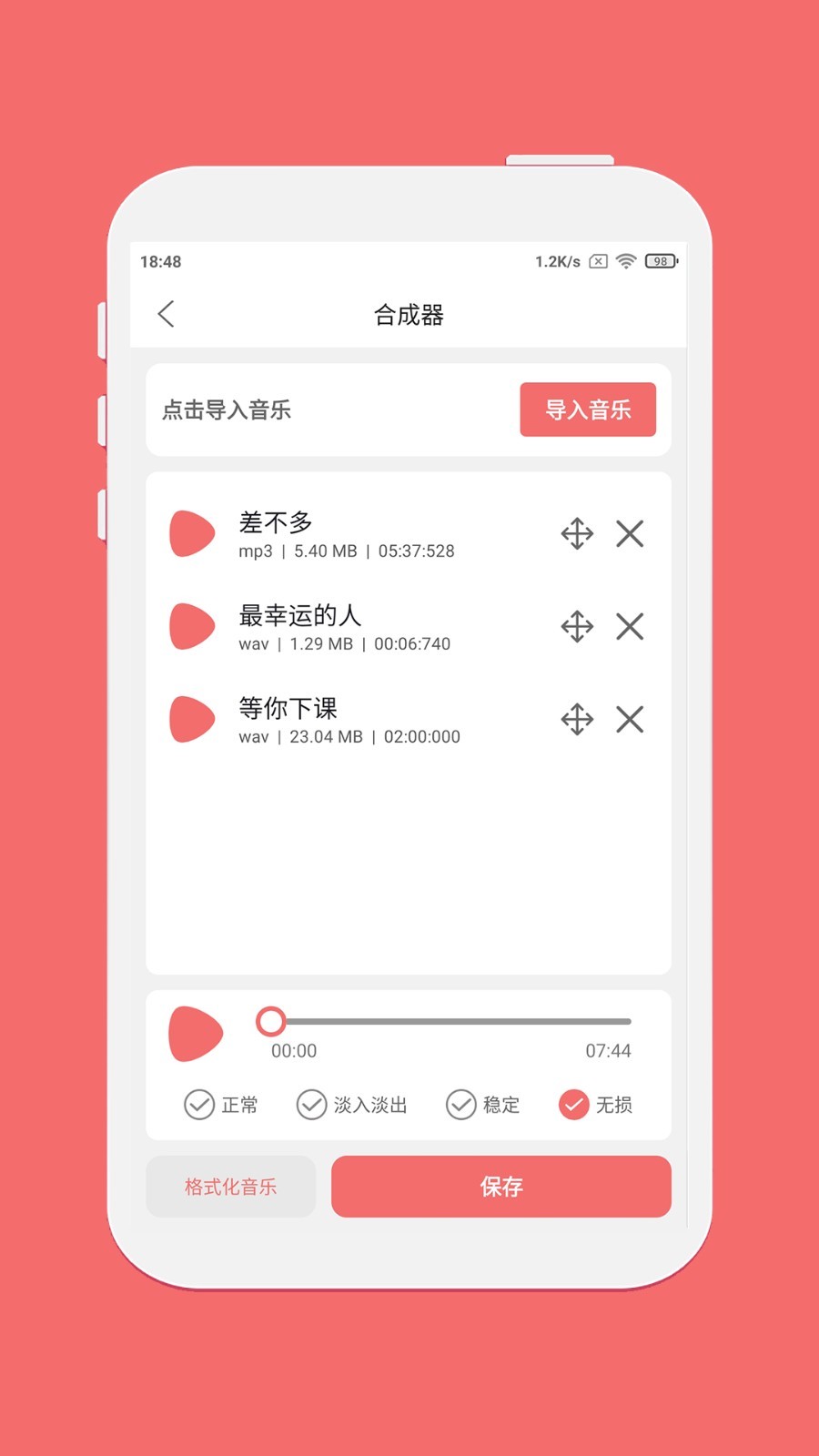 仟映音频剪辑软件封面