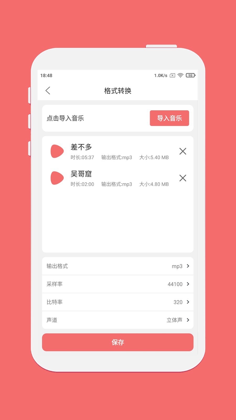 仟映音频剪辑软件封面