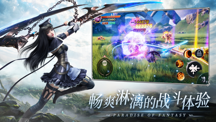 天堂幻想手游iOS软件封面