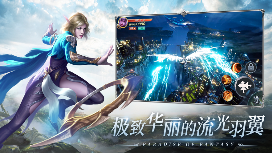 天堂幻想手游iOS软件封面