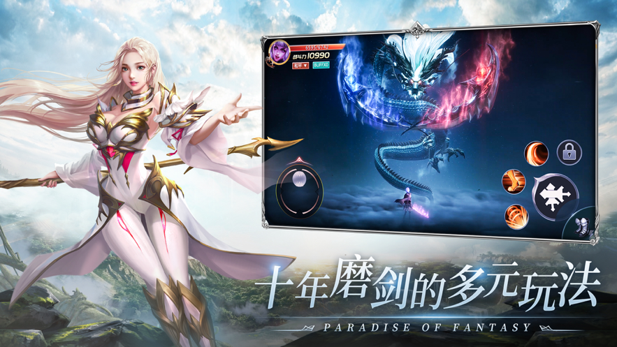 天堂幻想手游iOS软件封面