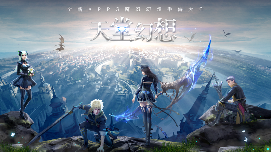 天堂幻想手游iOS软件封面