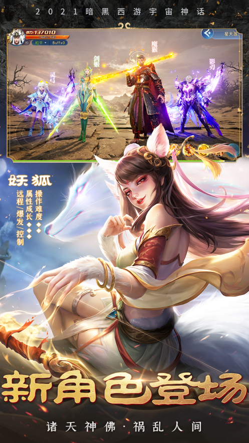 上古诛神录手游iOS软件封面