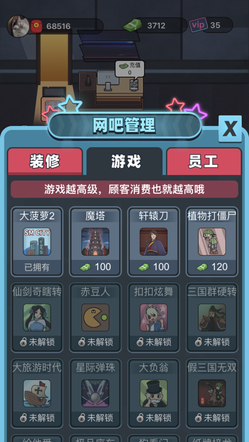 开心网吧手游iOS软件封面