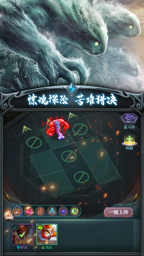 山海经妖兽录手游官方iOS软件封面