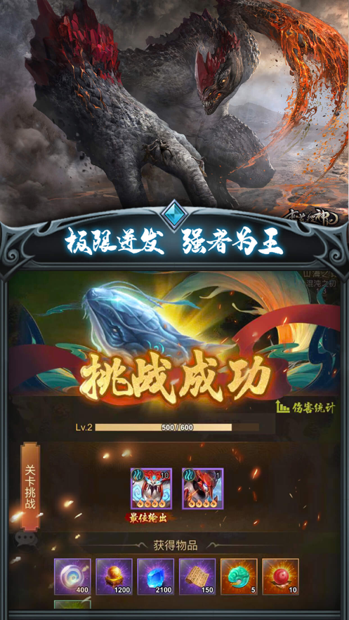 山海经妖兽录手游官方iOS软件封面
