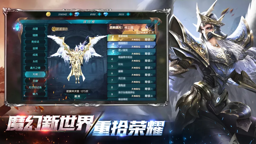 昆顿之杖手游iOS软件封面