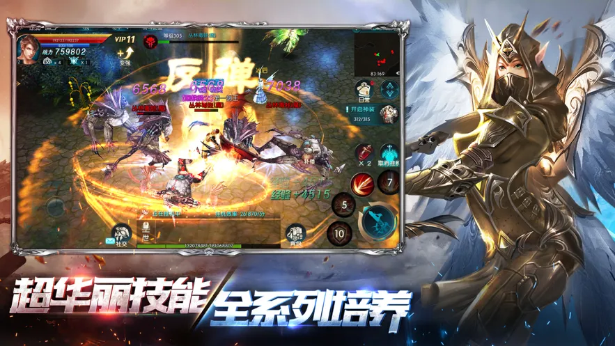 昆顿之杖手游iOS软件封面