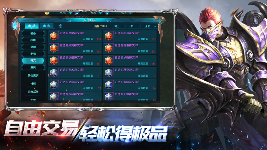 昆顿之杖手游iOS软件封面