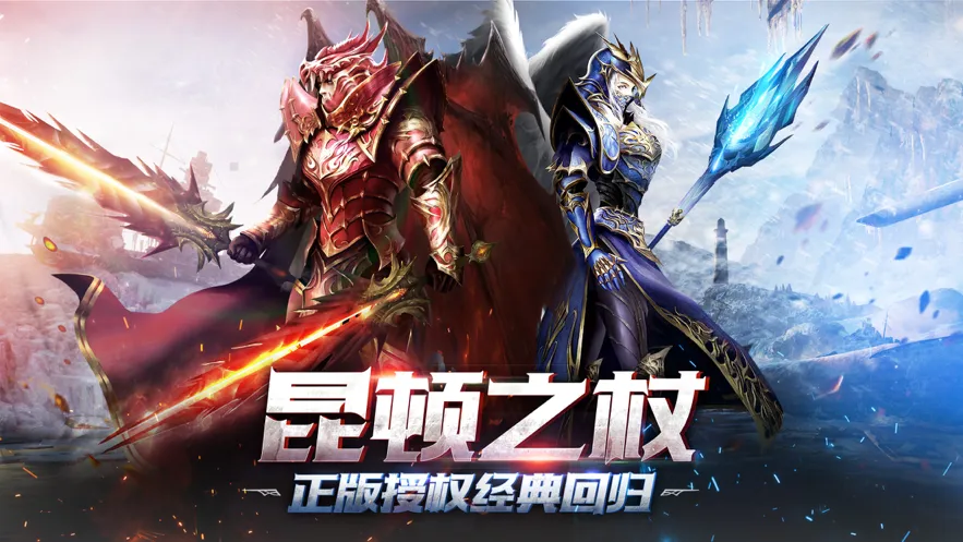 昆顿之杖手游iOS软件封面