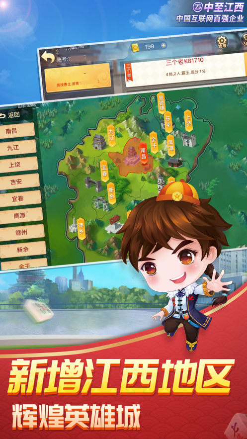 中至麻将安装iOS软件封面