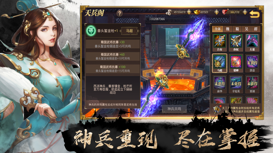 三国群雄争霸手游iOS软件封面