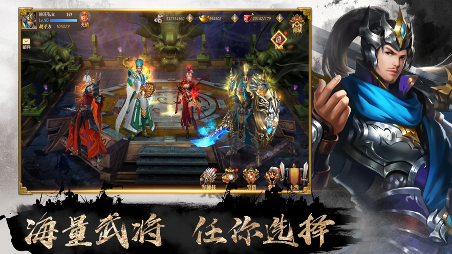 三国群雄争霸手游iOS软件封面