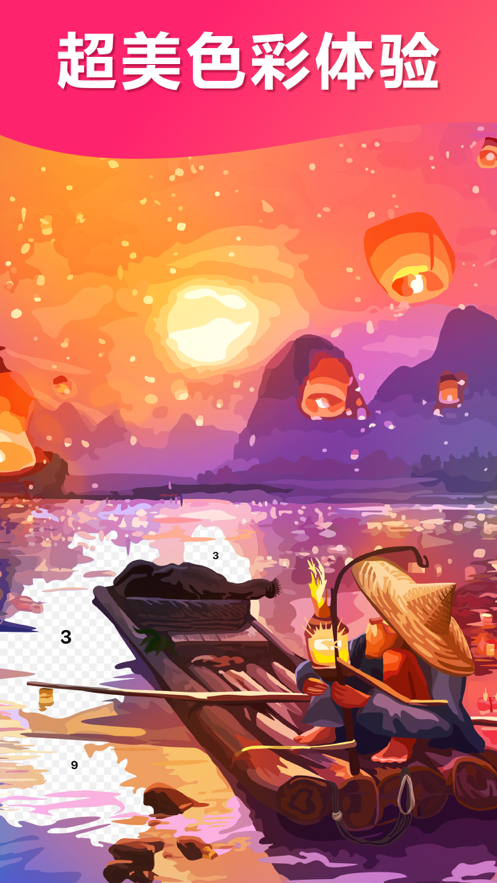 嗨颜色手游iOS软件封面