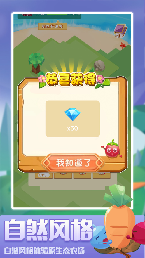 多金鲜果ios软件封面