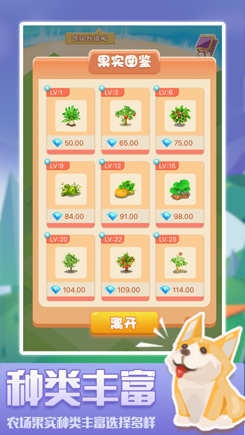 多金鲜果ios软件封面