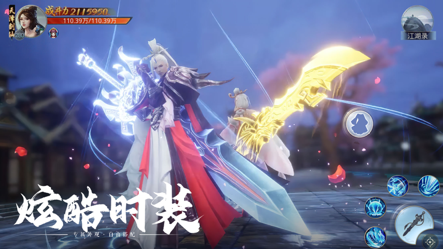 河洛剑歌行软件封面