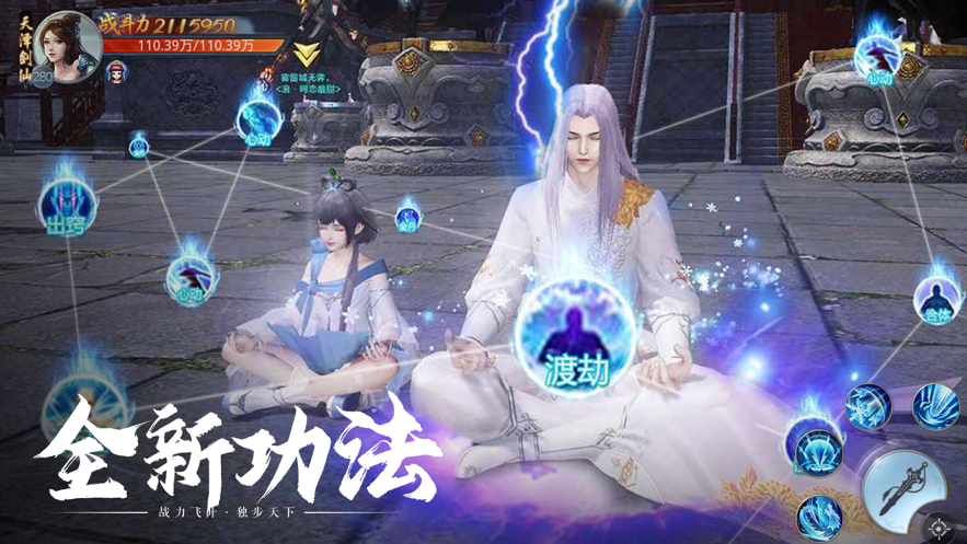 河洛剑歌行软件封面