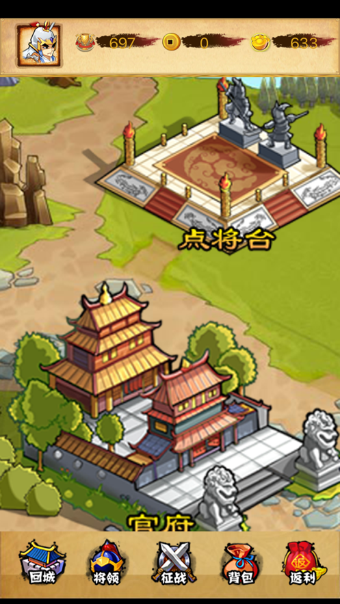 挂机三国游戏iOS软件封面