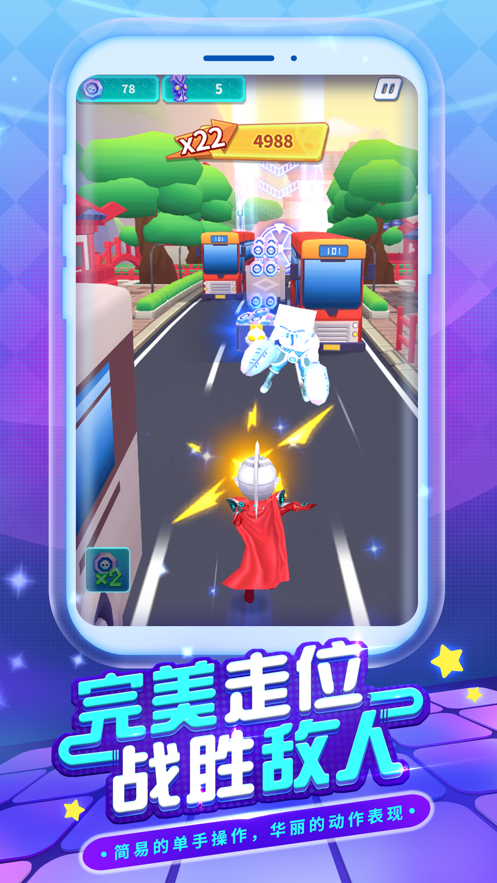 奥特超人勇闯关iOS软件封面