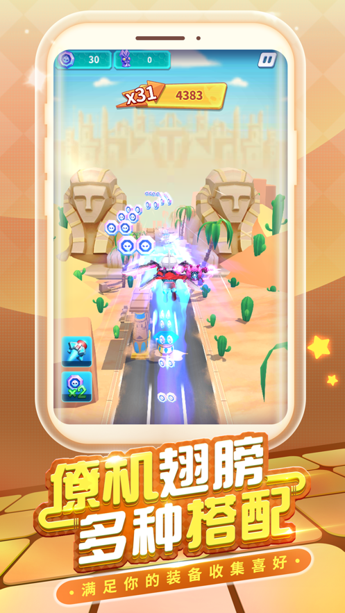 奥特超人勇闯关iOS软件封面