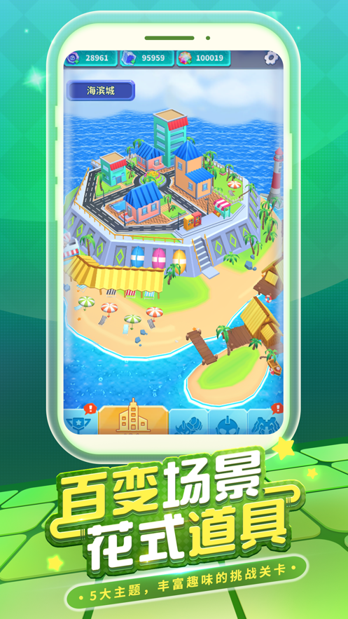 奥特超人勇闯关iOS软件封面