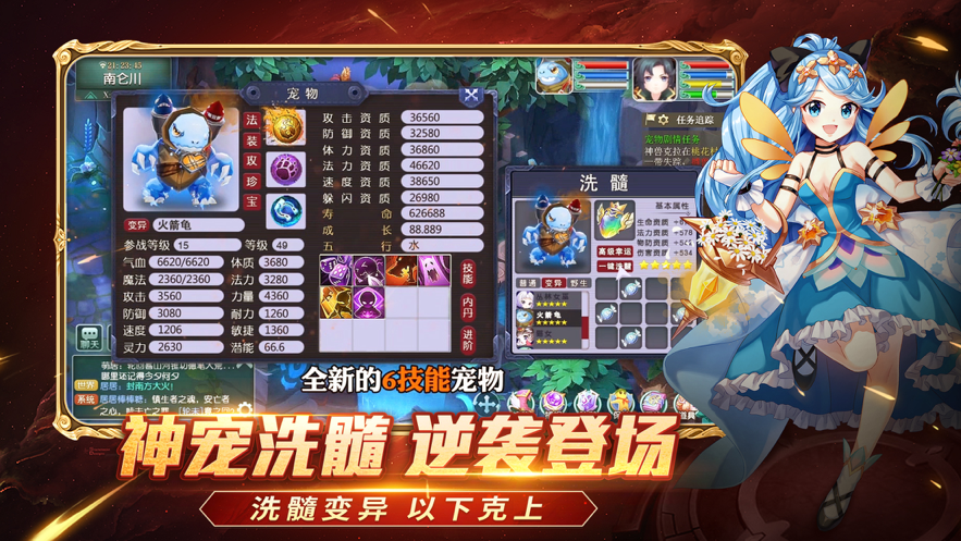 梦幻无双手游iOS软件封面
